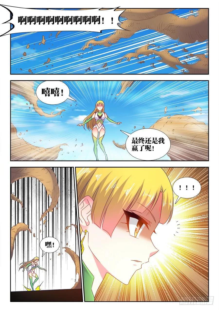 516、千须木妖-我的天劫女友-刀瑞斯 x 包子山的熊小白（第8张）