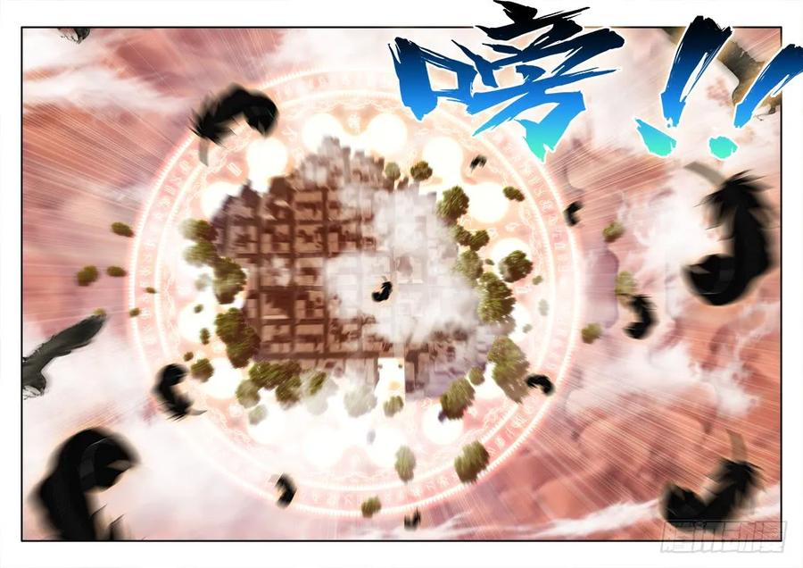 51、夺魂血阵-我的天劫女友-刀瑞斯 x 包子山的熊小白（第9张）