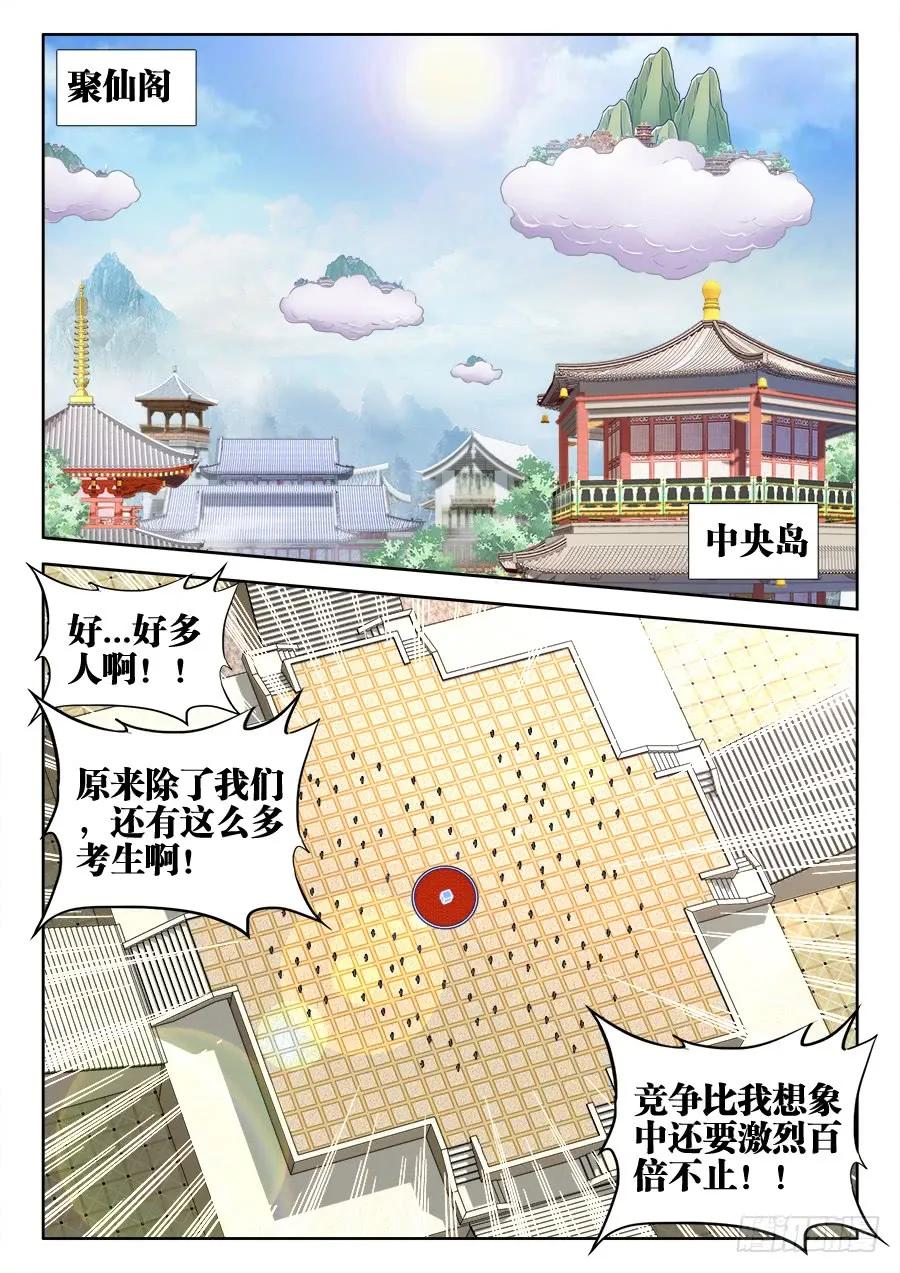 517、云岛-我的天劫女友-刀瑞斯 x 包子山的熊小白（第10张）