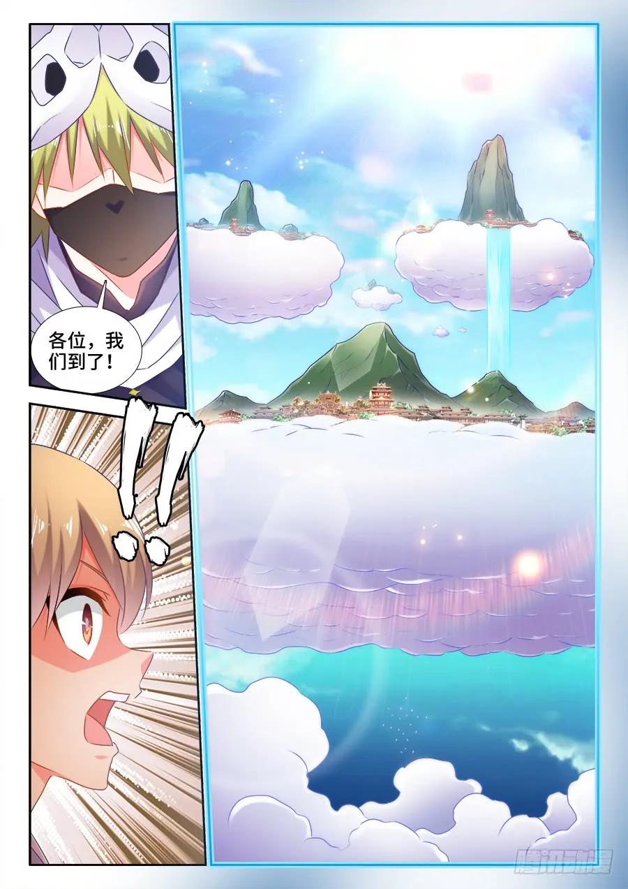 517、云岛-我的天劫女友-刀瑞斯 x 包子山的熊小白（第4张）