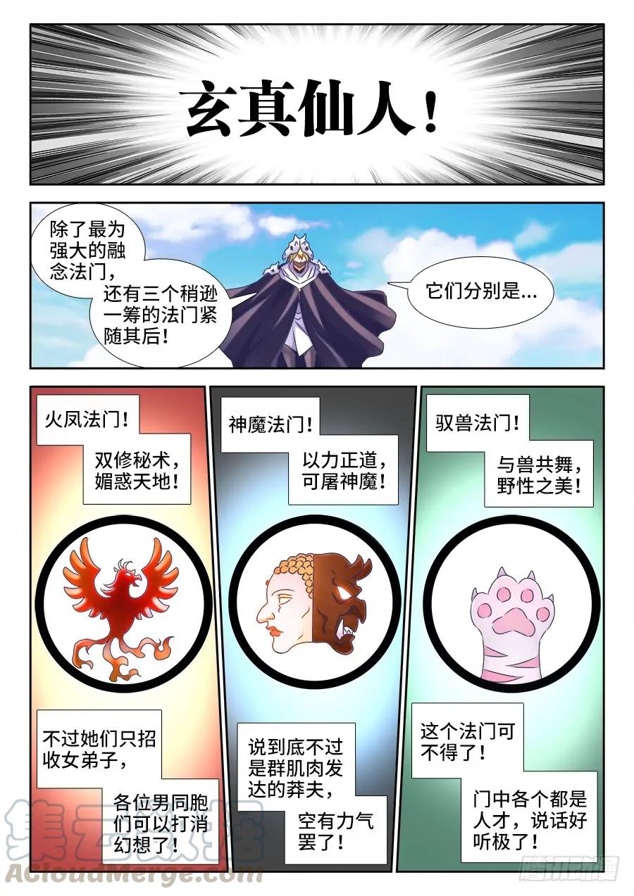 517、云岛-我的天劫女友-刀瑞斯 x 包子山的熊小白（第7张）