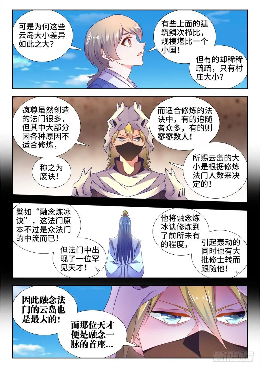 517、云岛-我的天劫女友-刀瑞斯 x 包子山的熊小白（第6张）