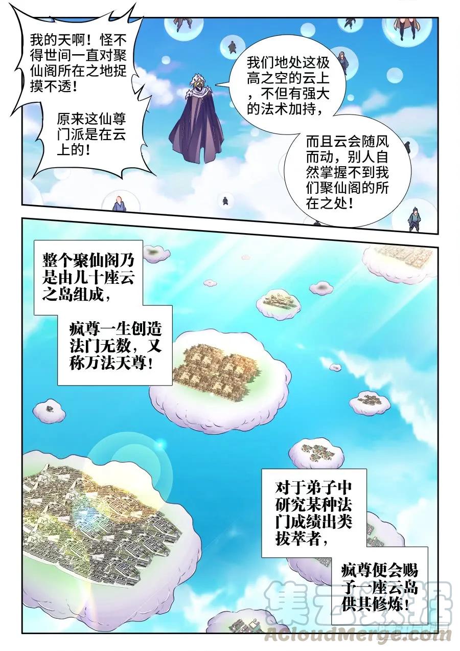 517、云岛-我的天劫女友-刀瑞斯 x 包子山的熊小白（第5张）