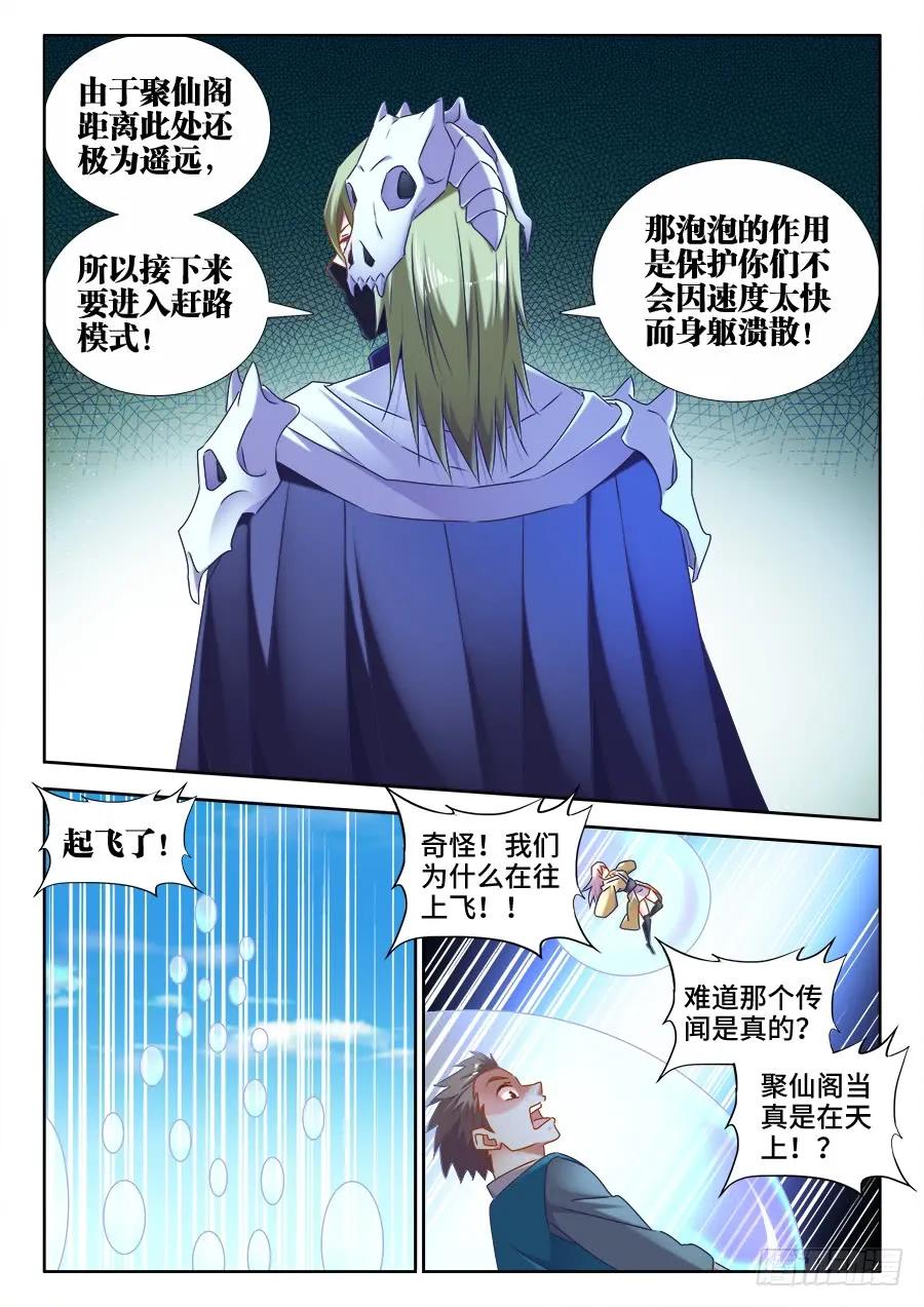 517、云岛-我的天劫女友-刀瑞斯 x 包子山的熊小白（第2张）