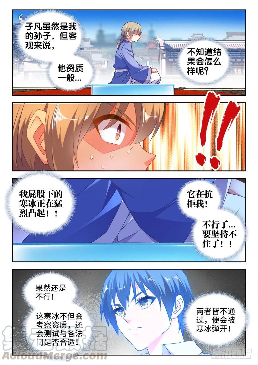 519、子凡测试-我的天劫女友-刀瑞斯 x 包子山的熊小白（第5张）