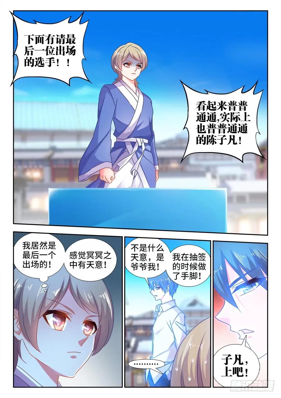 519、子凡测试-我的天劫女友-刀瑞斯 x 包子山的熊小白（第4张）