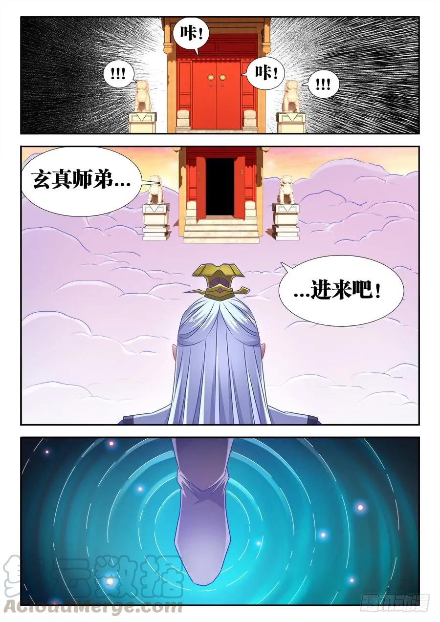 520、疯尊-我的天劫女友-刀瑞斯 x 包子山的熊小白（第9张）