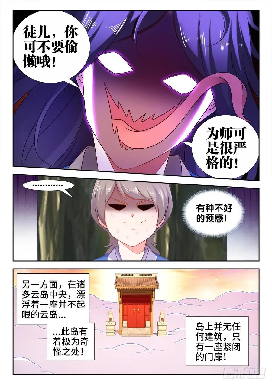520、疯尊-我的天劫女友-刀瑞斯 x 包子山的熊小白（第6张）