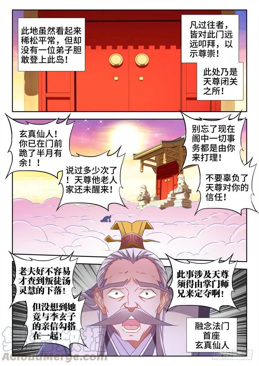 520、疯尊-我的天劫女友-刀瑞斯 x 包子山的熊小白（第7张）