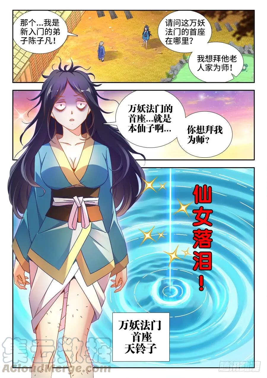 520、疯尊-我的天劫女友-刀瑞斯 x 包子山的熊小白（第3张）