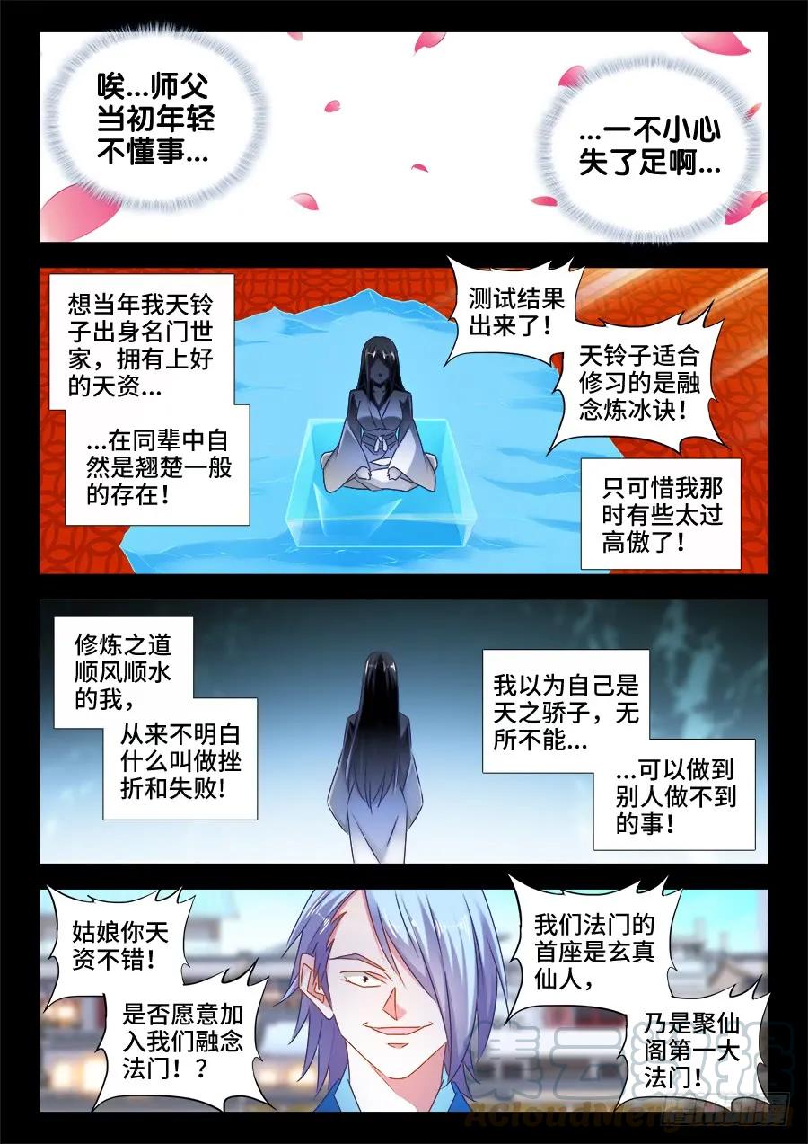 521、月狼-我的天劫女友-刀瑞斯 x 包子山的熊小白（第5张）