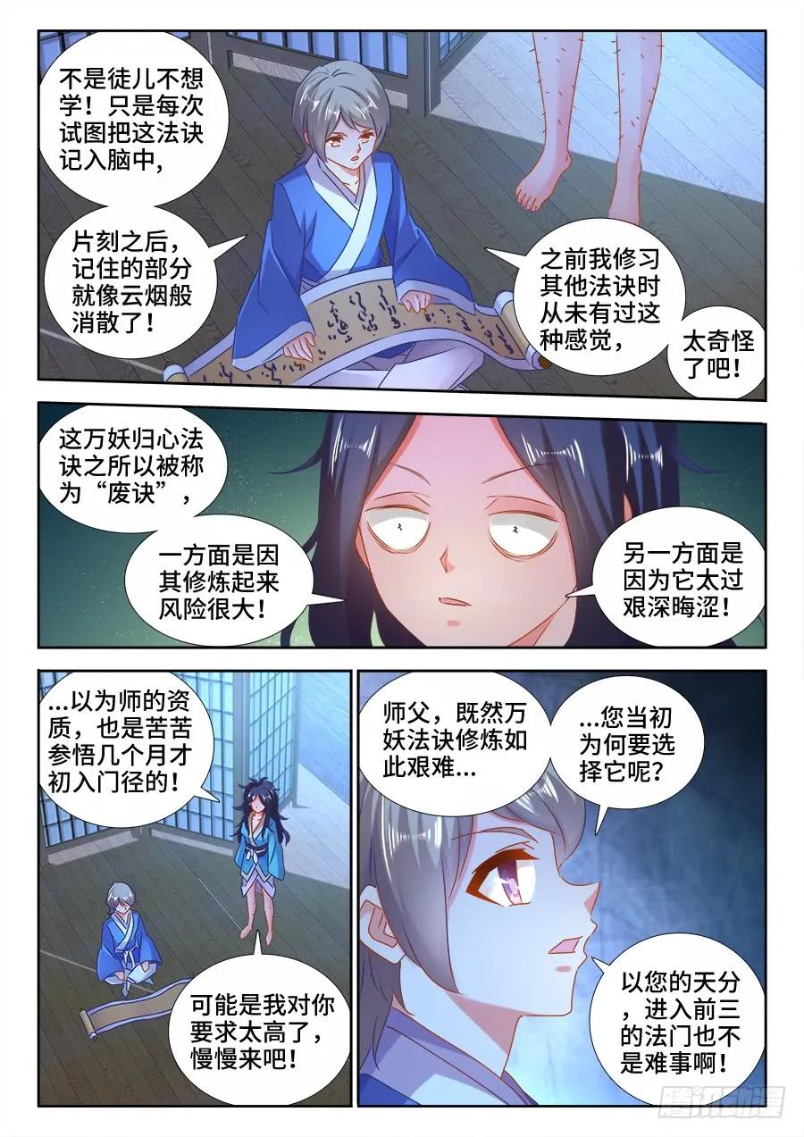 521、月狼-我的天劫女友-刀瑞斯 x 包子山的熊小白（第4张）