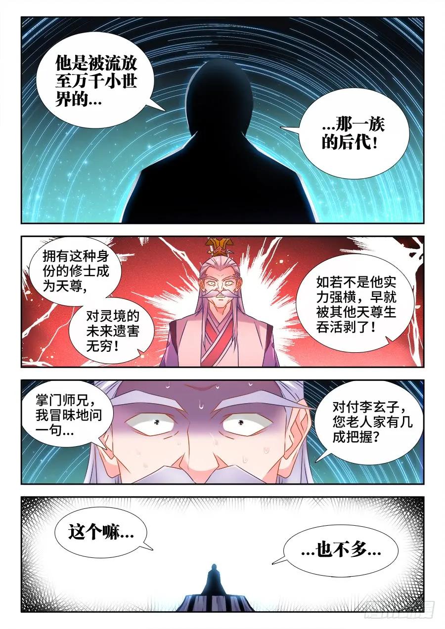 521、月狼-我的天劫女友-刀瑞斯 x 包子山的熊小白（第2张）