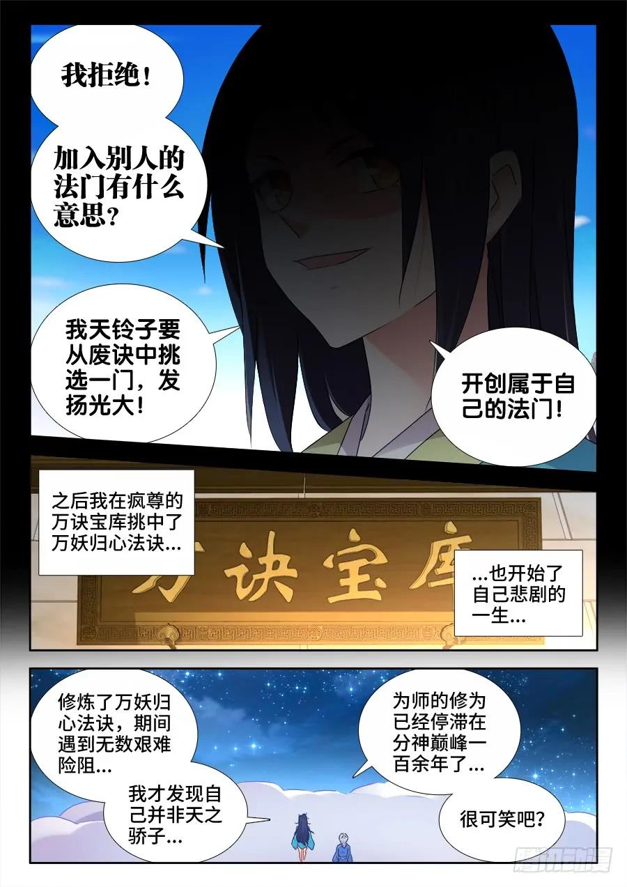 521、月狼-我的天劫女友-刀瑞斯 x 包子山的熊小白（第6张）