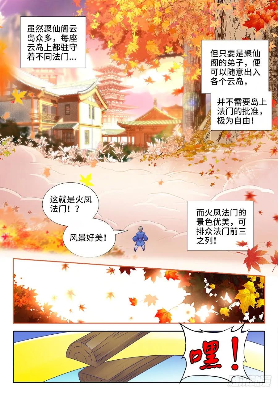 523、林芷-我的天劫女友-刀瑞斯 x 包子山的熊小白（第4张）