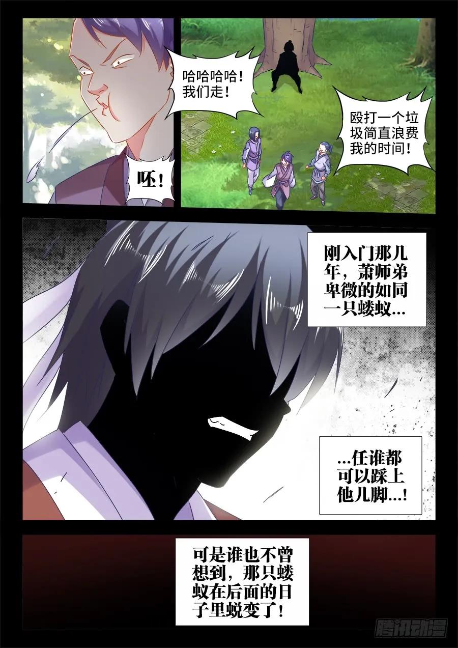 526、萧三-我的天劫女友-刀瑞斯 x 包子山的熊小白（第8张）