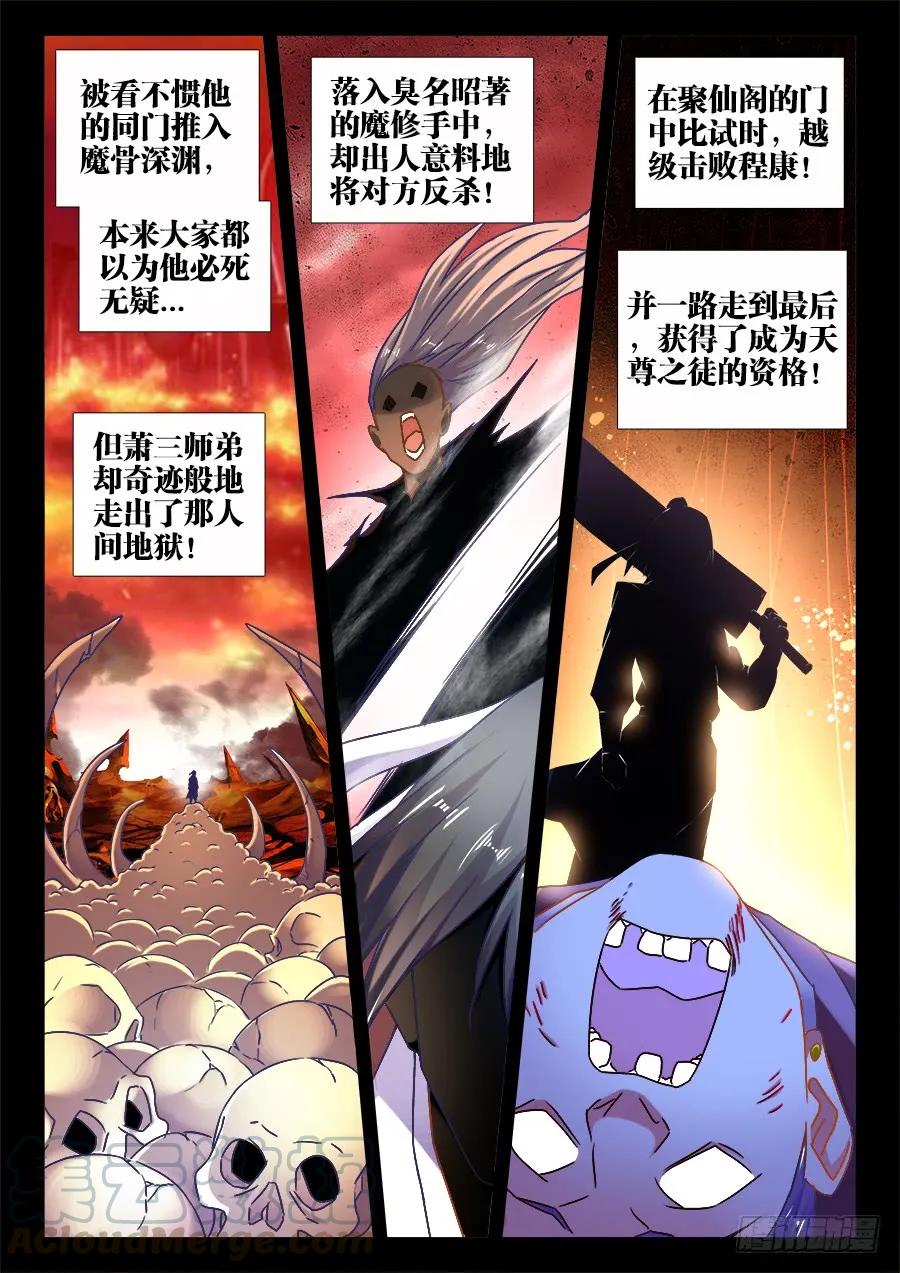 526、萧三-我的天劫女友-刀瑞斯 x 包子山的熊小白（第9张）