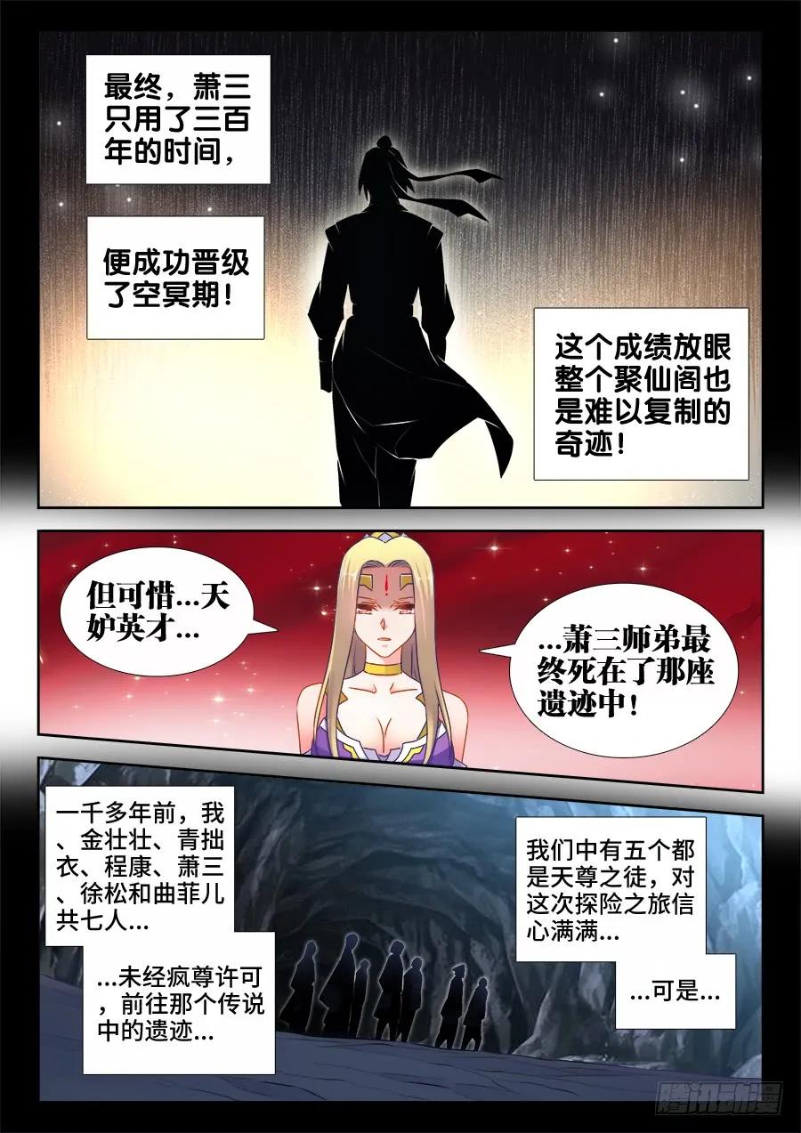526、萧三-我的天劫女友-刀瑞斯 x 包子山的熊小白（第10张）