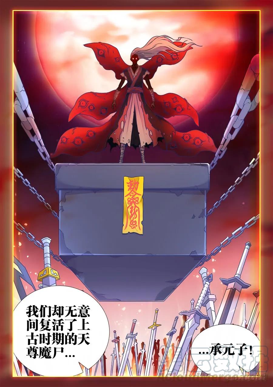 526、萧三-我的天劫女友-刀瑞斯 x 包子山的熊小白（第11张）