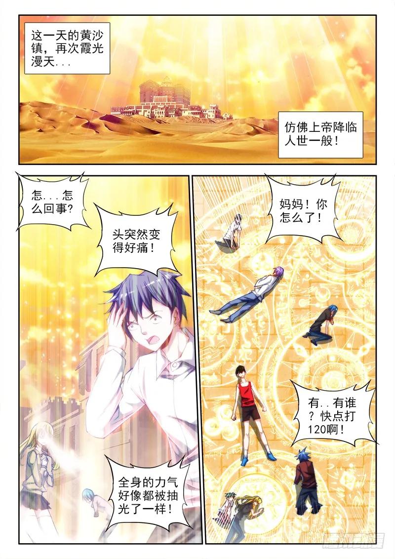 52、投月票抽奖得QB、原画-我的天劫女友-刀瑞斯 x 包子山的熊小白（第2张）