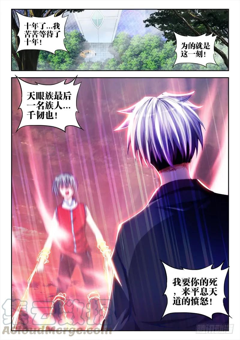 52、投月票抽奖得QB、原画-我的天劫女友-刀瑞斯 x 包子山的熊小白（第9张）