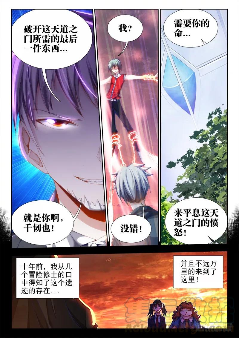 52、投月票抽奖得QB、原画-我的天劫女友-刀瑞斯 x 包子山的熊小白（第5张）