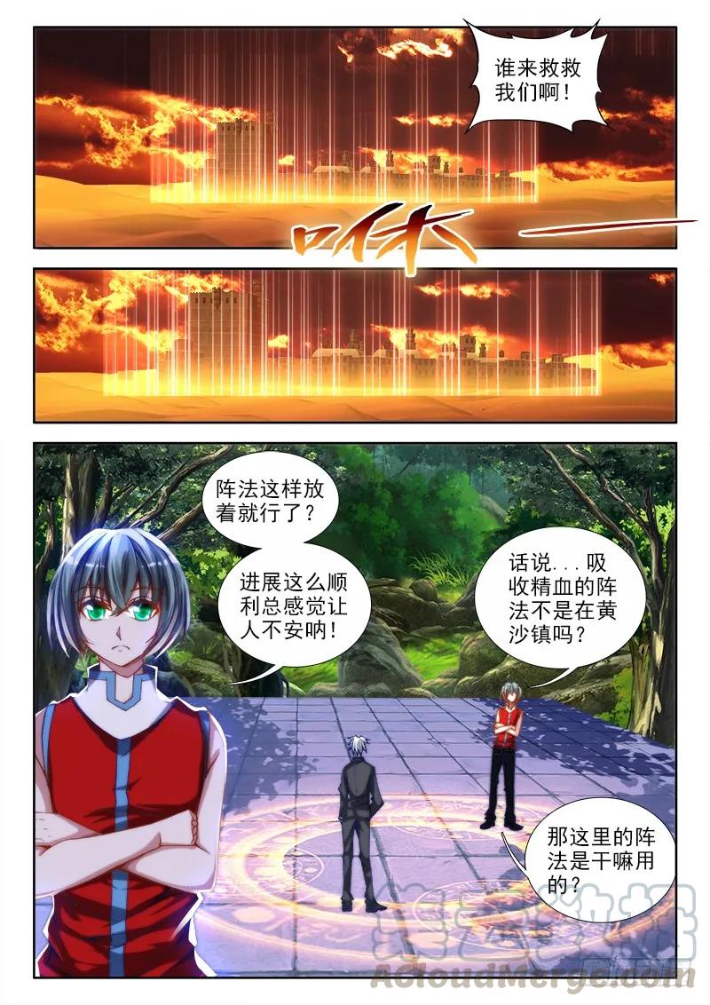 52、投月票抽奖得QB、原画-我的天劫女友-刀瑞斯 x 包子山的熊小白（第3张）