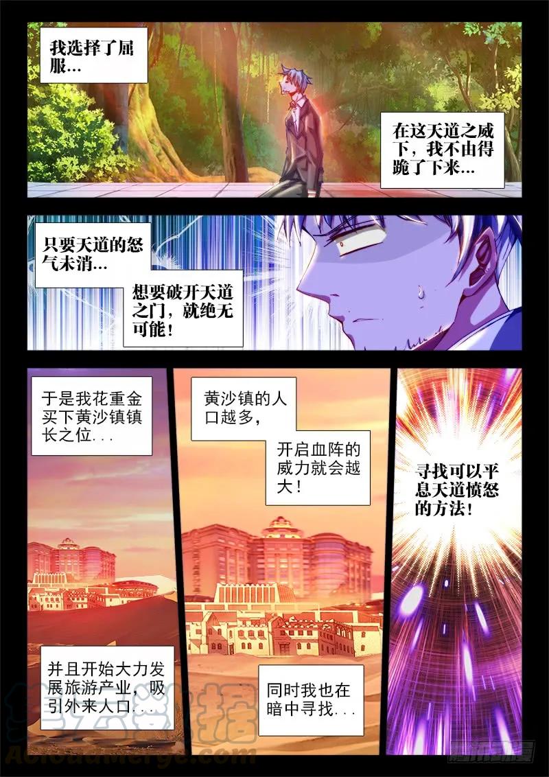 52、投月票抽奖得QB、原画-我的天劫女友-刀瑞斯 x 包子山的熊小白（第7张）