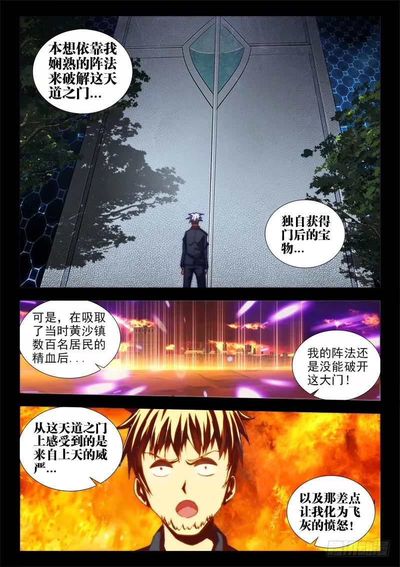 52、投月票抽奖得QB、原画-我的天劫女友-刀瑞斯 x 包子山的熊小白（第6张）