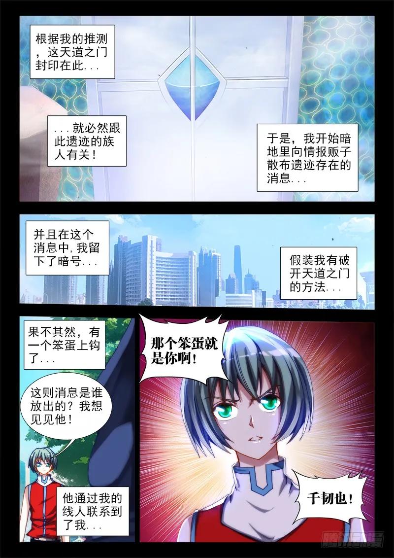 52、投月票抽奖得QB、原画-我的天劫女友-刀瑞斯 x 包子山的熊小白（第8张）