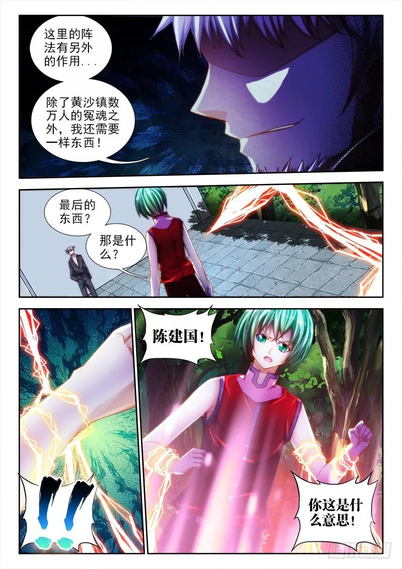 52、投月票抽奖得QB、原画-我的天劫女友-刀瑞斯 x 包子山的熊小白（第4张）