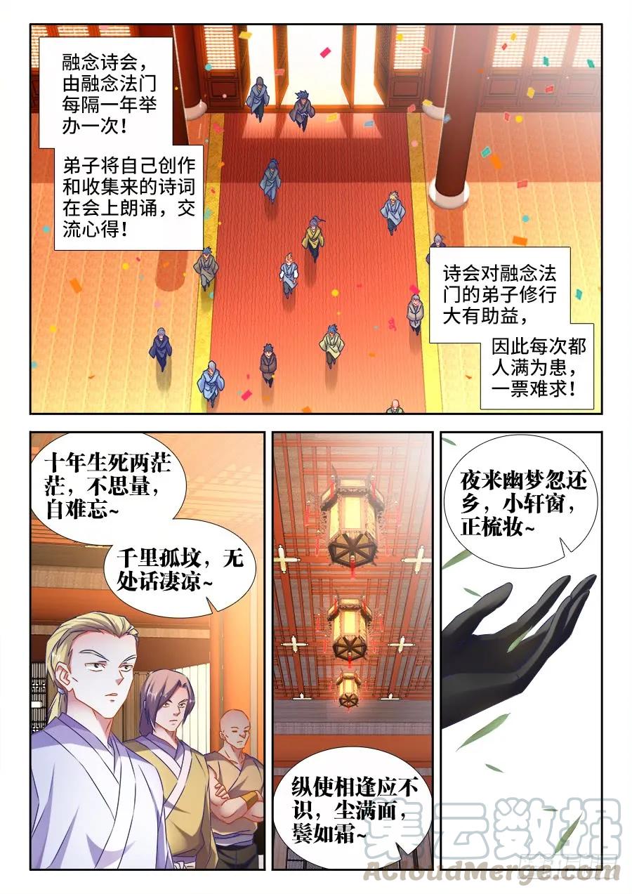 528、甜蜜的初吻-我的天劫女友-刀瑞斯 x 包子山的熊小白（第1张）