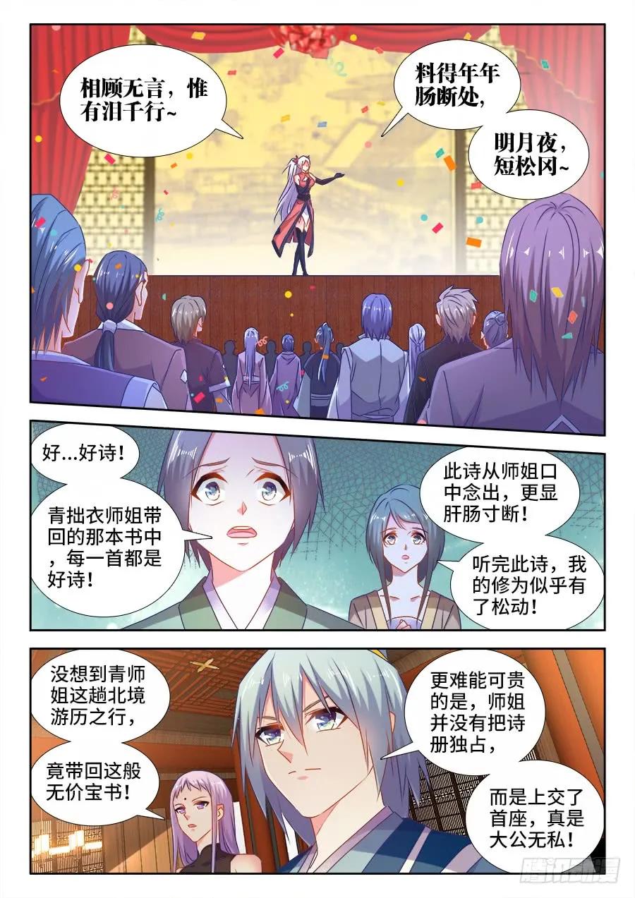 528、甜蜜的初吻-我的天劫女友-刀瑞斯 x 包子山的熊小白（第2张）
