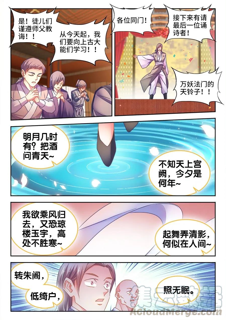 528、甜蜜的初吻-我的天劫女友-刀瑞斯 x 包子山的熊小白（第5张）