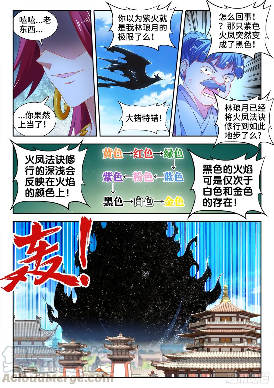 533、白原仙君-我的天劫女友-刀瑞斯 x 包子山的熊小白（第5张）