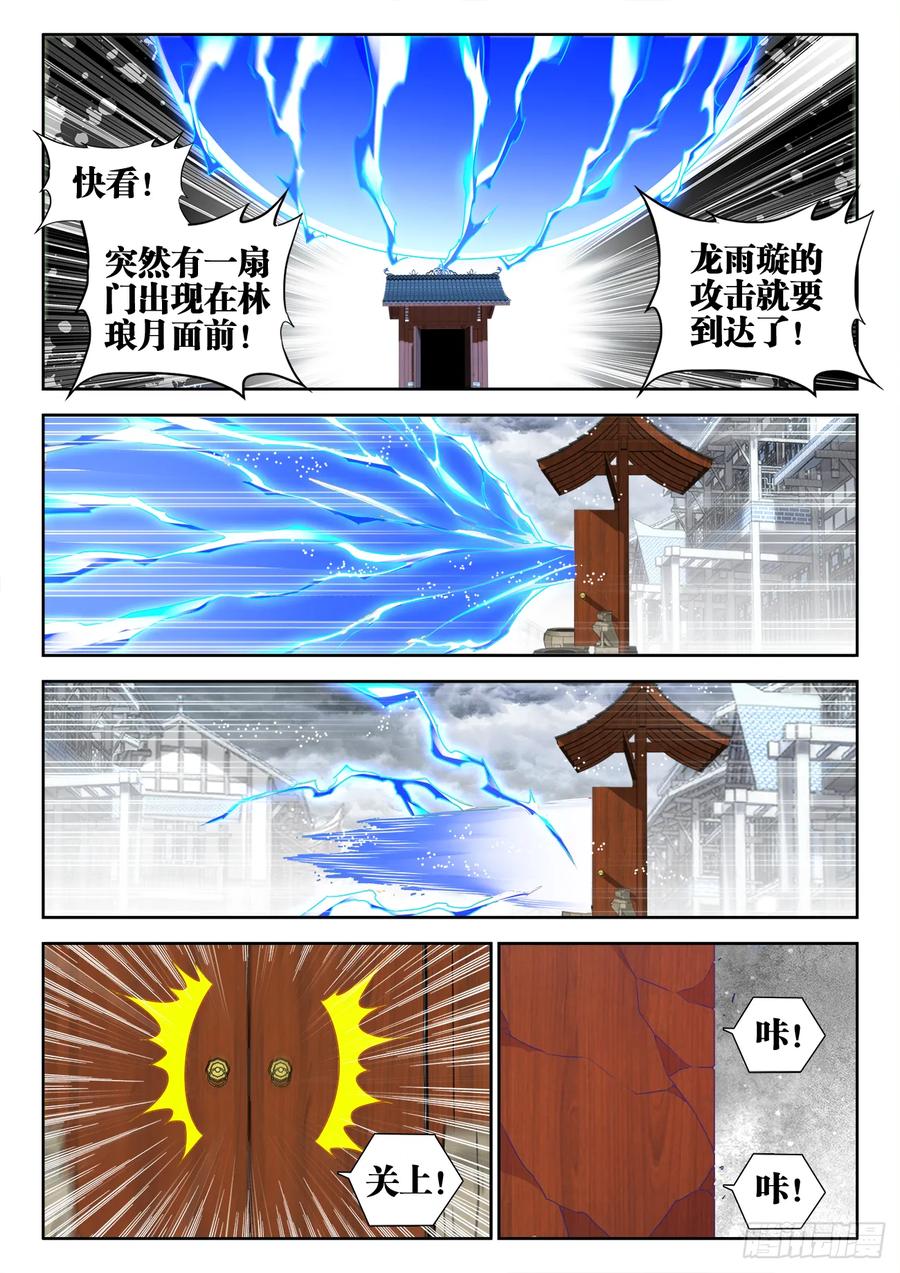 534、俘获-我的天劫女友-刀瑞斯 x 包子山的熊小白（第4张）