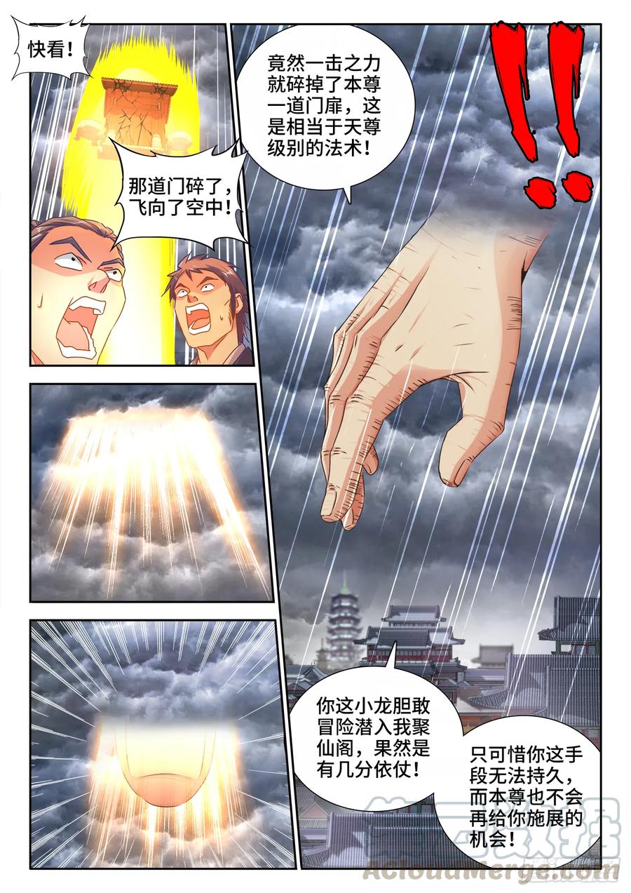 534、俘获-我的天劫女友-刀瑞斯 x 包子山的熊小白（第5张）
