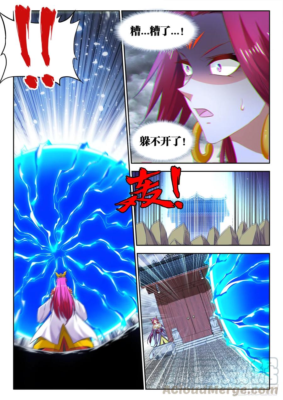 534、俘获-我的天劫女友-刀瑞斯 x 包子山的熊小白（第3张）