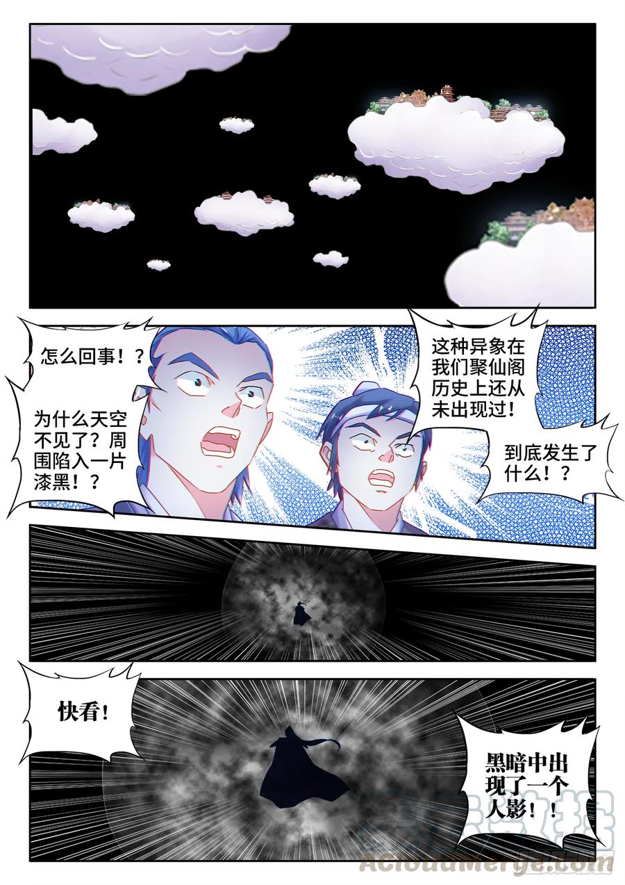 536、天尊遗产-我的天劫女友-刀瑞斯 x 包子山的熊小白（第11张）
