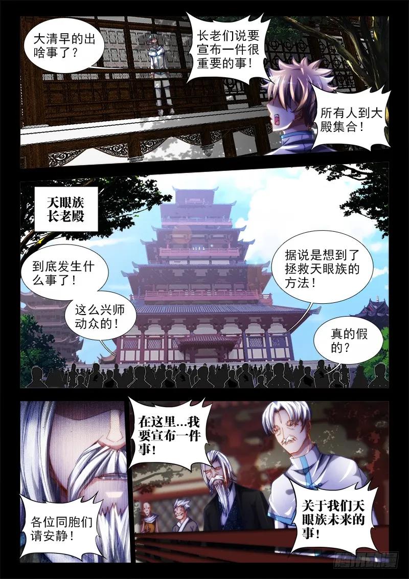 53、白汎师妹-我的天劫女友-刀瑞斯 x 包子山的熊小白（第9张）