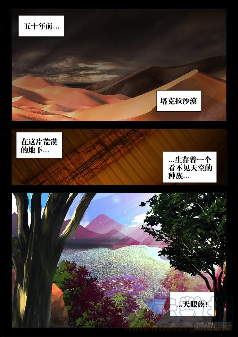 53、白汎师妹-我的天劫女友-刀瑞斯 x 包子山的熊小白（第1张）