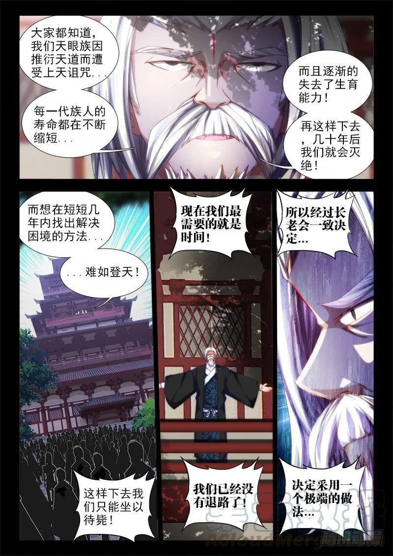 53、白汎师妹-我的天劫女友-刀瑞斯 x 包子山的熊小白（第10张）