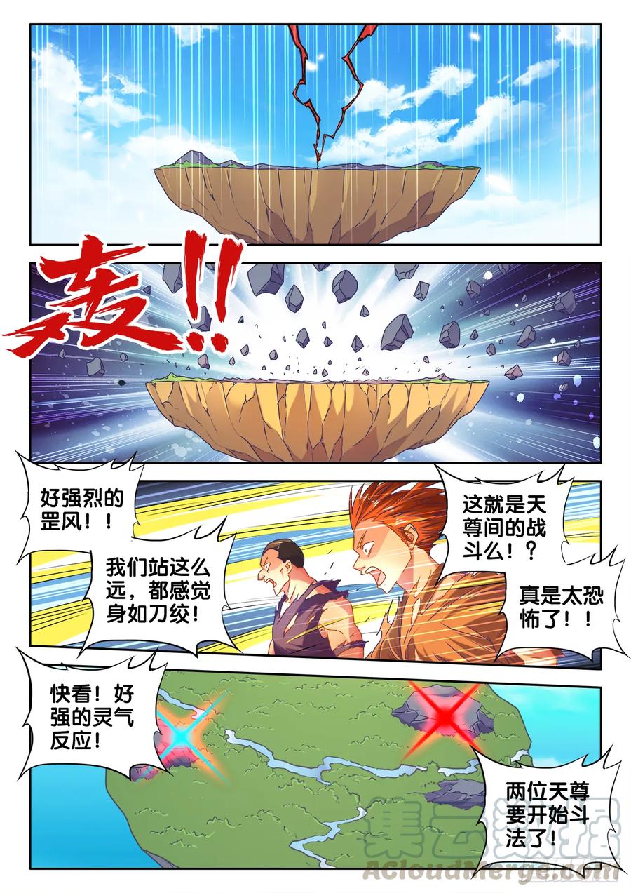 537、天尊的战斗-我的天劫女友-刀瑞斯 x 包子山的熊小白（第9张）