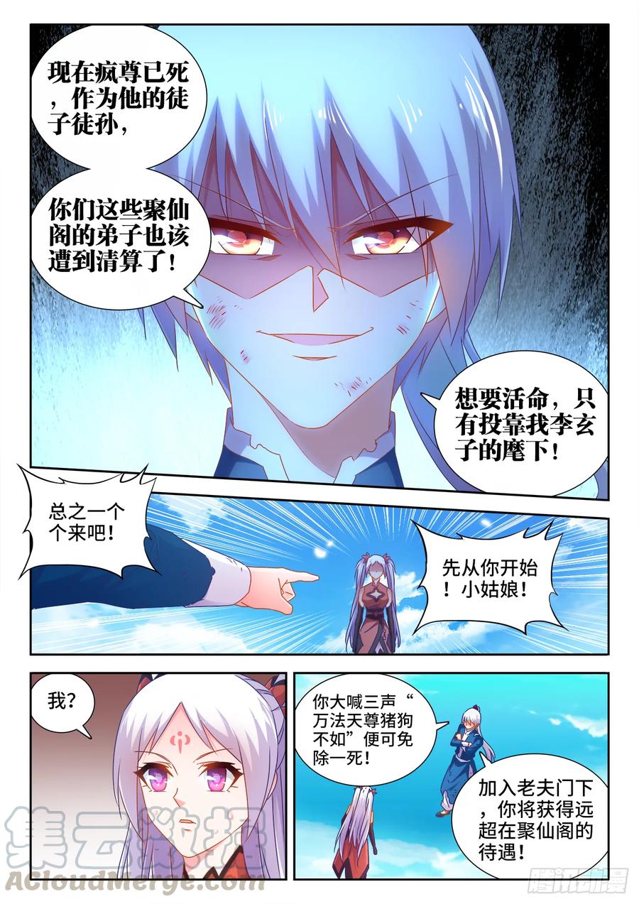 538、胜利-我的天劫女友-刀瑞斯 x 包子山的熊小白（第9张）