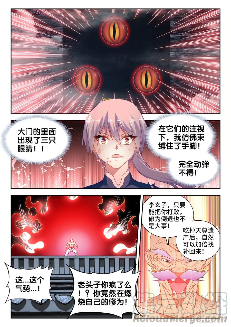 538、胜利-我的天劫女友-刀瑞斯 x 包子山的熊小白（第5张）