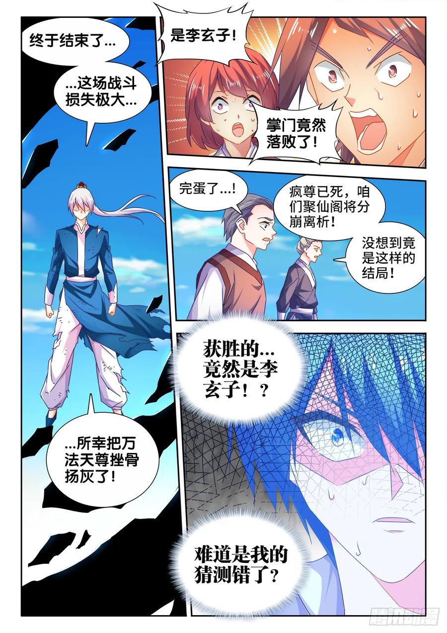 538、胜利-我的天劫女友-刀瑞斯 x 包子山的熊小白（第8张）