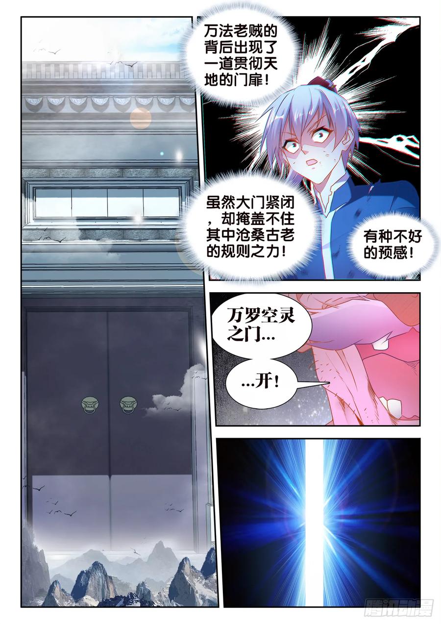 538、胜利-我的天劫女友-刀瑞斯 x 包子山的熊小白（第4张）