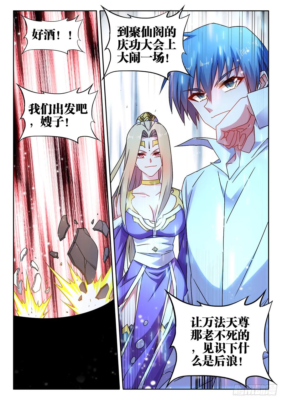 539、冒险-我的天劫女友-刀瑞斯 x 包子山的熊小白（第4张）