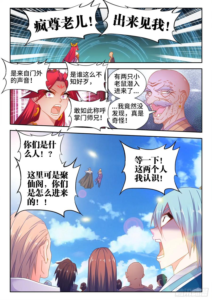 539、冒险-我的天劫女友-刀瑞斯 x 包子山的熊小白（第10张）