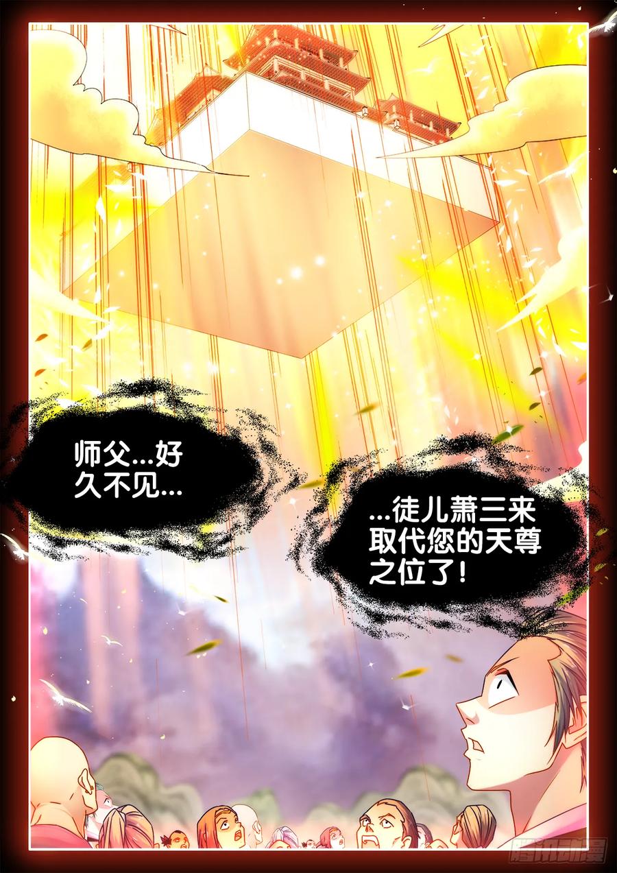 540、接我三招-我的天劫女友-刀瑞斯 x 包子山的熊小白（第12张）